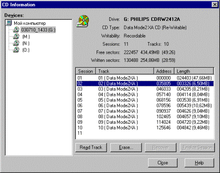 Окно со списком предыдущих сессий