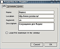 Теперь вызвать нужную страницу можно с помощью сокращения "ya". Но это еще не все. FireFox может периодически проверять, не произошло ли изменений, и при необходимости уведомить пользователя