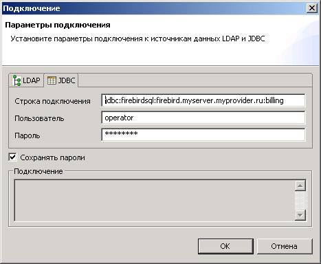 Подключение к Firebird