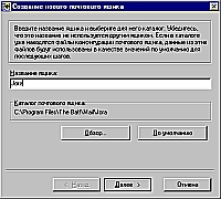 Рис. 5. Восстанавливаем учетную запись TheBat!