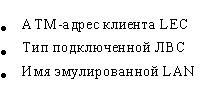 Перечень настраиваемых параметров LEC