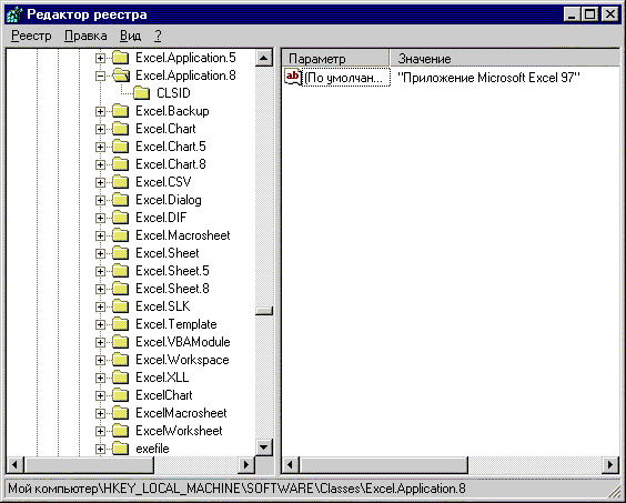 Запись в реестре, соответствующая выбранному серверу