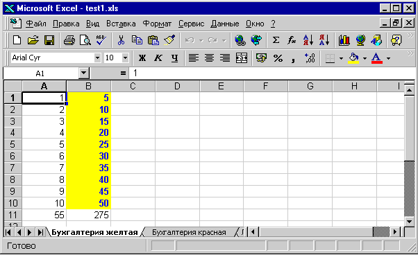 Результат работы приложения