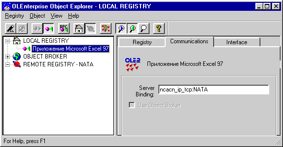 Импорт записи из глобального реестра в реестр компьютера, содержащего контроллер автоматизации