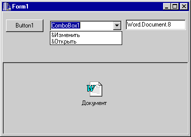 Пример использования свойств TOleContainer 