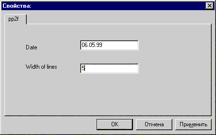 Страница свойств на этапе тестирования ActiveX