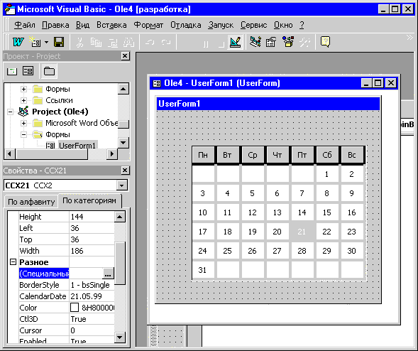 Результат использования страницы свойств