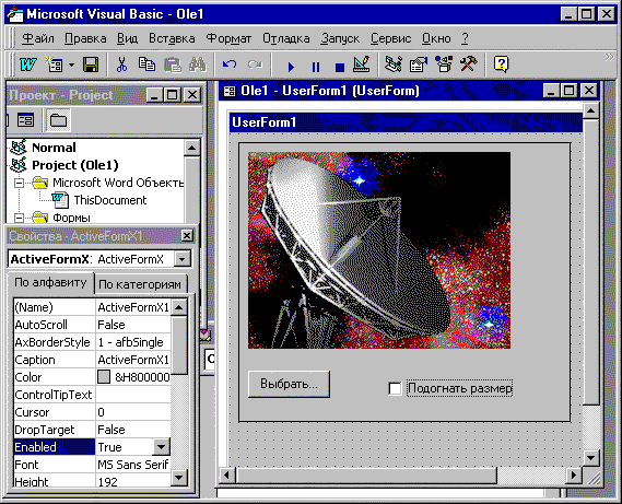 Тестирование активной формы в Visual Basic