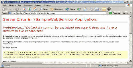 рис 6. Как же переопределить конструктор ?