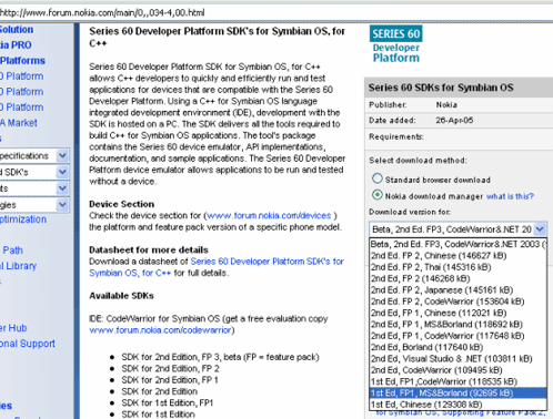 Рис.1 Фрагмент страницы сайта forum.nokia.com на которой можно получить  SDK