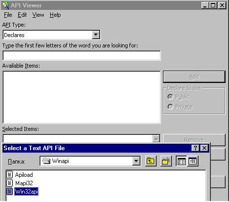Выбор файла Win32API для просмотра в API Viewer