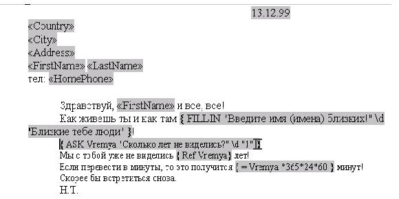 Главный документ с полями разных типов