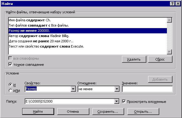 Корректировка критериев поиска