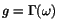 $g=\Gamma(\omega)$