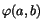 $\varphi (a,b)$
