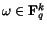 $\omega\in\mathbf F_q^k$