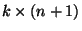 $ k\times(n+1)$